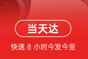 长治航空货运航空货运公司【机场
